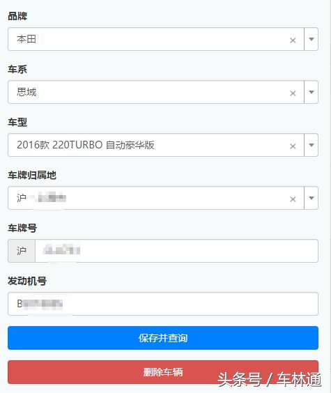 微信正确打开方式！全国车辆违章查询