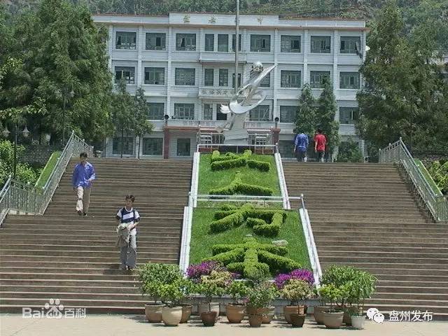 「盘州发布」盘县三名学子入选CCF NOI2017贵州代表队 将参加国家级比赛