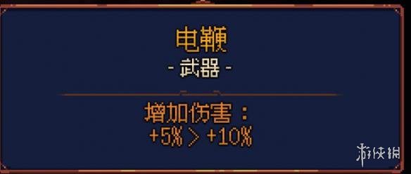 《死亡细胞》刷图+BOSS攻略装备推荐