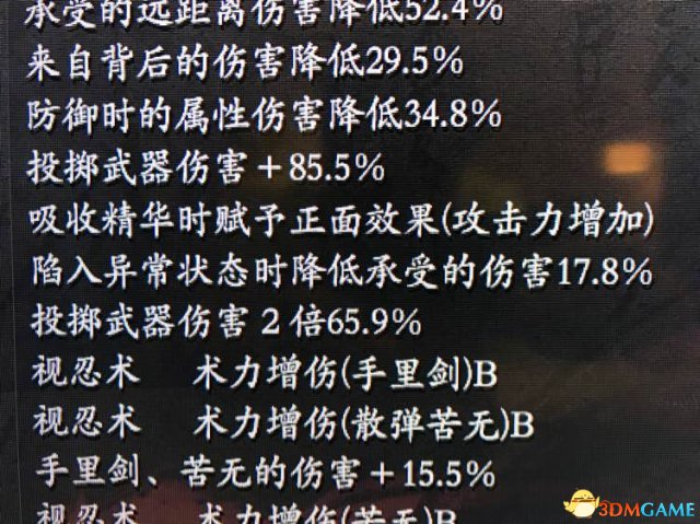仁王忍术流新手配装推荐 仁王忍术流新手装备选择