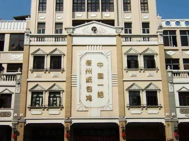 活动丨美食文化系列活动震撼来袭，最地道的梧州美食等你来！