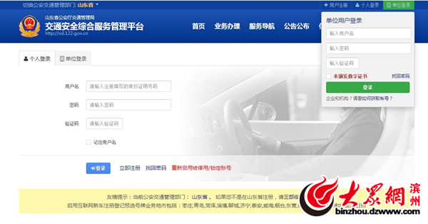 滨州：50000个机动车号牌可在网上自编自选
