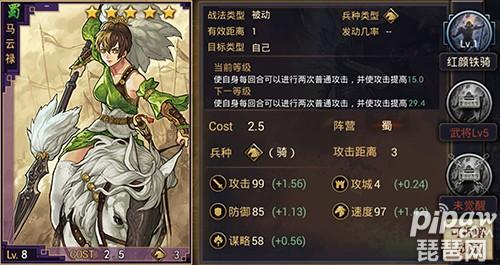 率土之滨马云禄搭配什么武将好 蜀马云禄武将搭配攻略