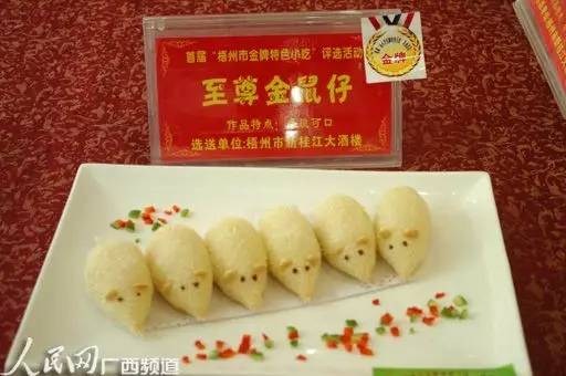 活动丨美食文化系列活动震撼来袭，最地道的梧州美食等你来！