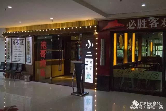 昆明索菲特大酒店招聘（昆明14家不同款式的约会餐厅）