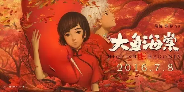《大鱼海棠》，是中国最高水平的动画电影吗？