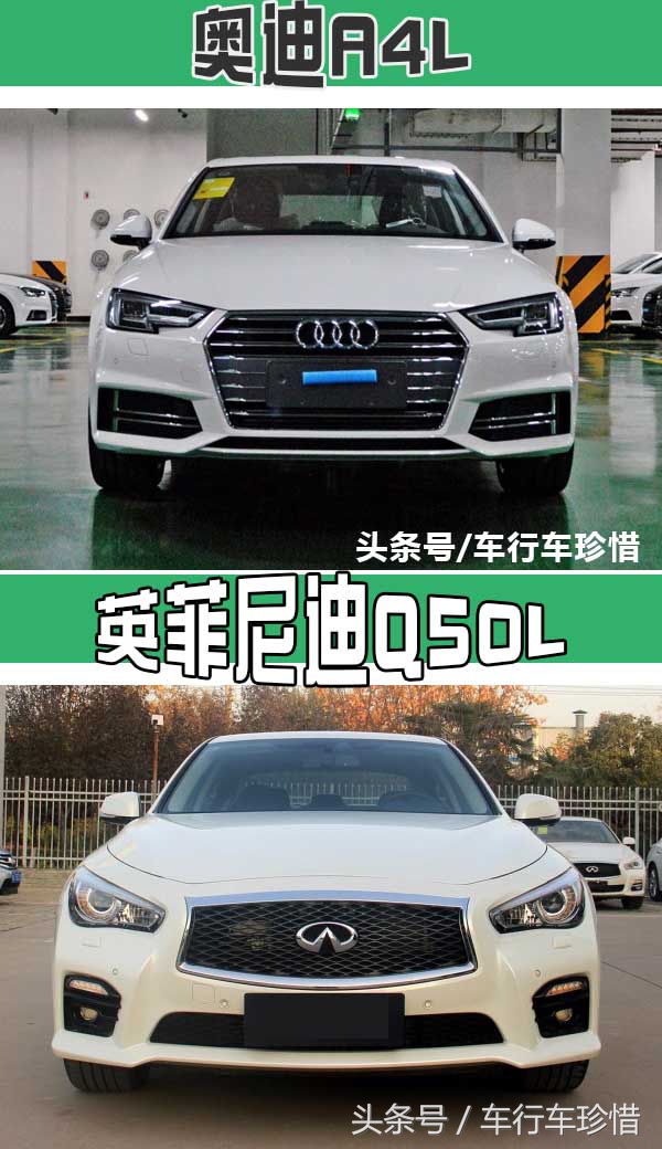 预算38万，订奥迪A4L Plus运动还是Q50L豪华？