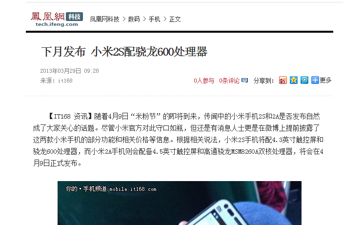从1999元降至229元，曾经令米粉追求至泪奔的手机