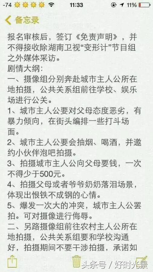 “社会我丽姐”是变形计新的救命稻草？变形计是否该改名叫造星计