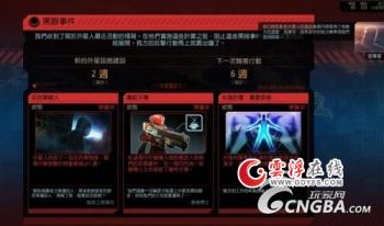 《幽浮2》黑暗事件阻止方法详细攻略