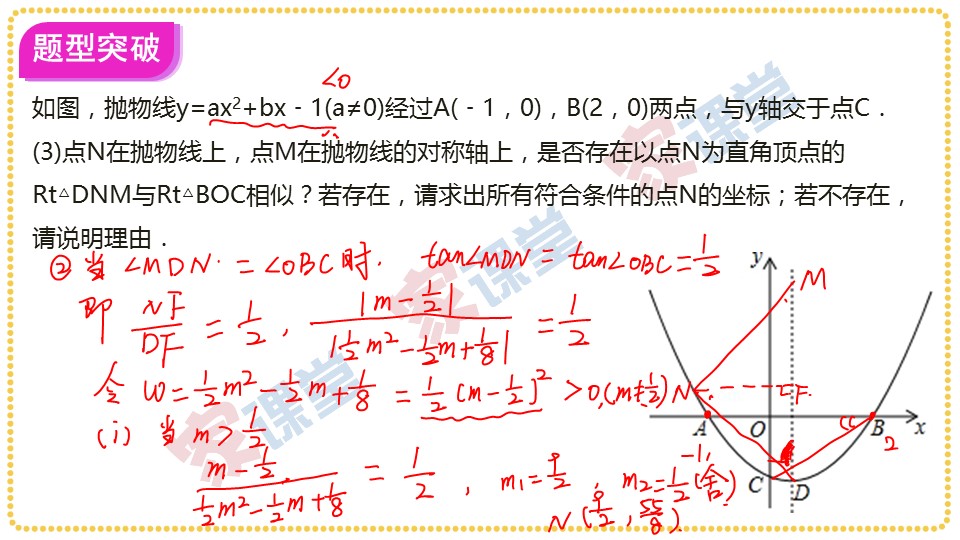 这道中考真题，大多数初三学生都错了，你来试试？