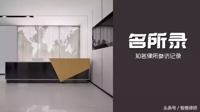 湖北民基律师事务所的成长之路|智善名所录