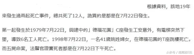 “凶宅”背后藏着幽灵诅咒？比它更可怕的，其实是人心