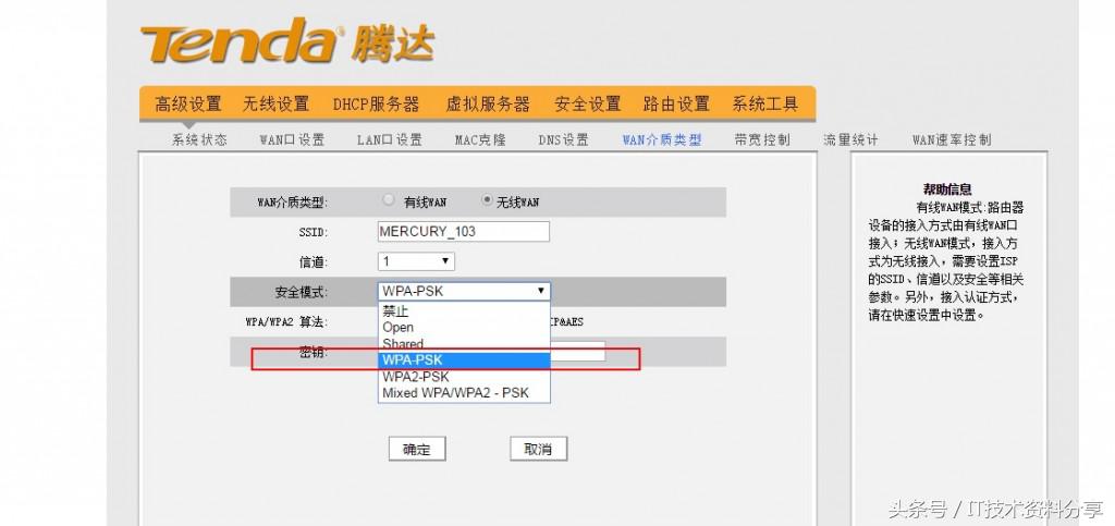 腾达路由器wifi拒绝接入腾达路由器5g连不上