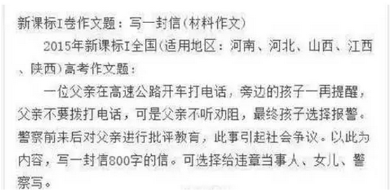 近10年全国卷高考作文分析，2017高考作文会考啥？