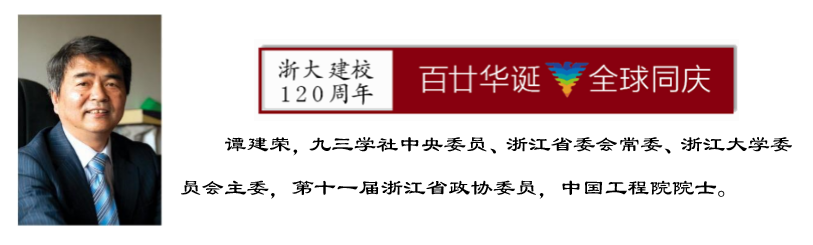 浙江大学各民主党派和知联会、侨留联会齐祝母校120周年华诞！