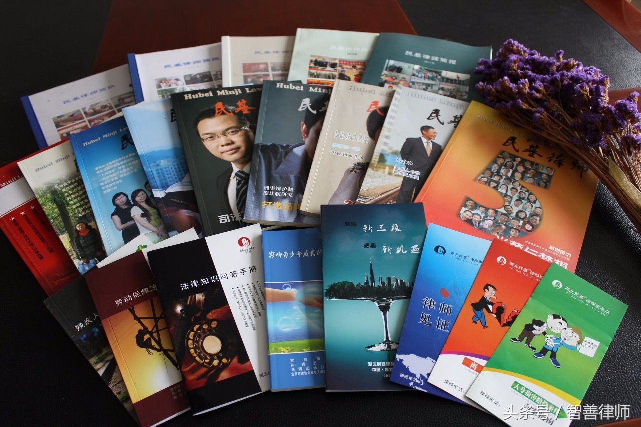 湖北民基律师事务所的成长之路|智善名所录