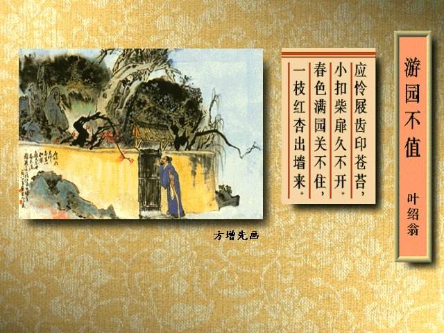被遗忘的南宋伟大诗人叶绍翁的留世作品有哪些？为何被世人遗忘？