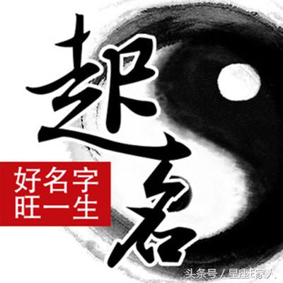 2009年屬牛:八字看孩子名字是否合適