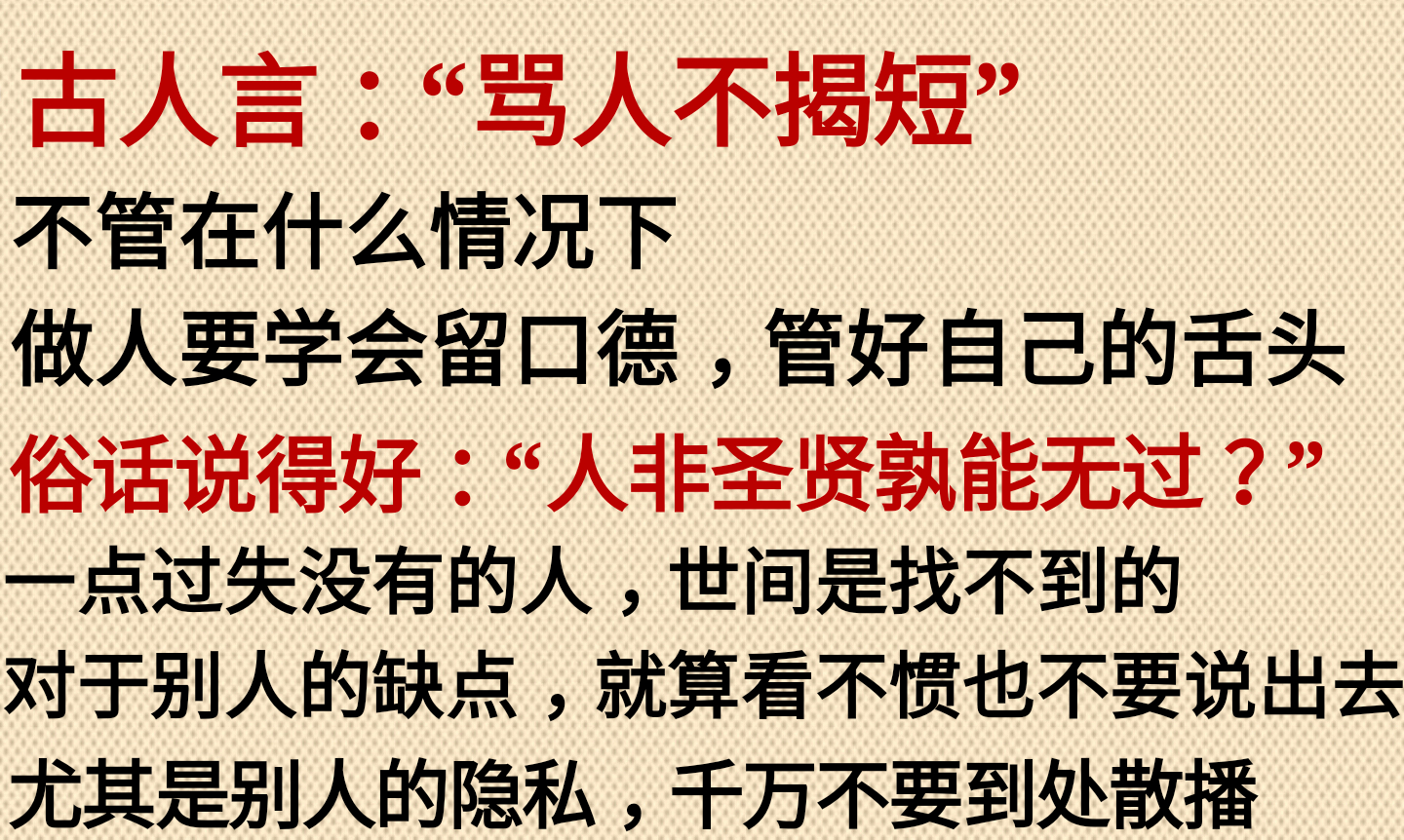 打架的句子(骂人不揭短) - 火句子