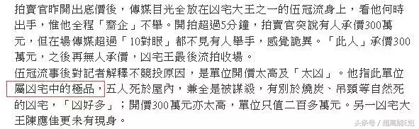 “凶宅”背后藏着幽灵诅咒？比它更可怕的，其实是人心