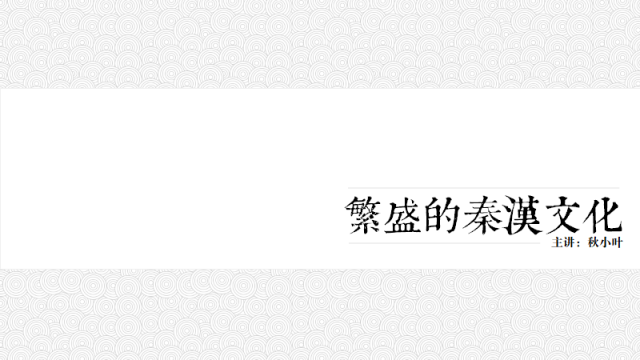 学会这一招，轻松两步让你的PPT背景有质感上档次！