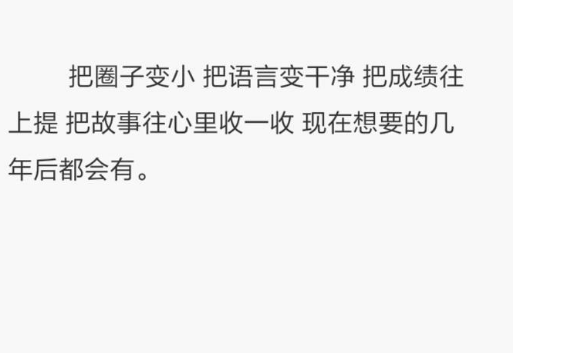 10句很经典的励志短句，人生自古谁无死，留取丹心照汗青