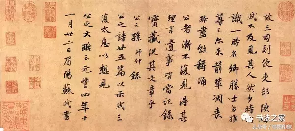 苏轼书法作品精选48幅，太全了，果断收藏！