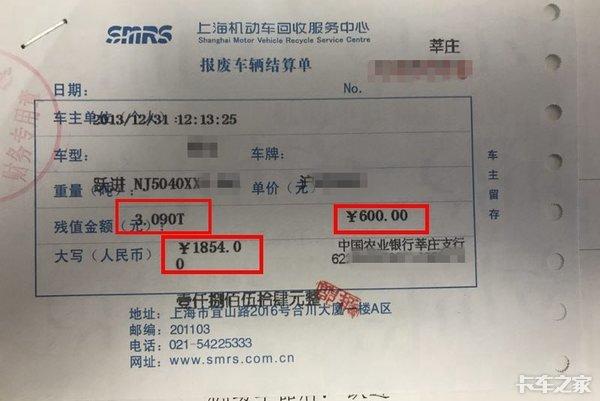 开车不赚钱，车辆报废的时候还要被扣钱 挂靠公司手段真多