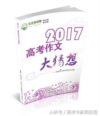 2017年高考作文押题（六）——网络热词，文化价值取向新潮流