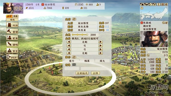 《信长之野望创造：战国立志传》合战详情 加入海战！