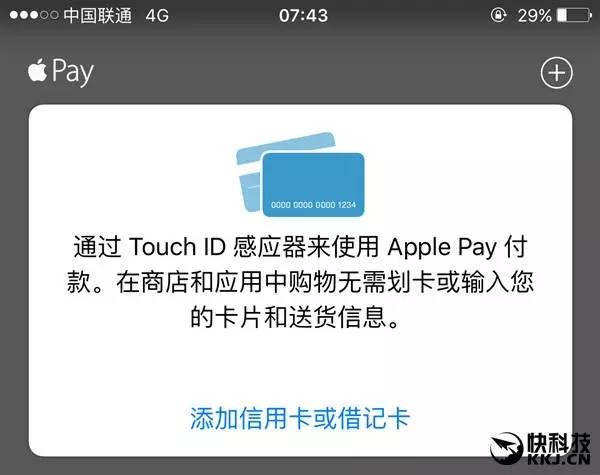 关于Apple Pay，你想知道的都在这里