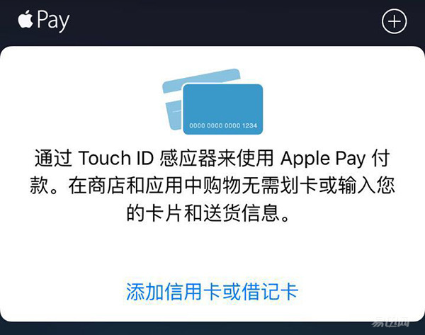 用过才知道：你想知道的全在这了 Apple Pay使用详攻略