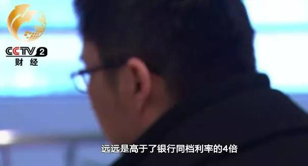 央视曝光：链家放"高利贷"！贷款利率竟超银行四倍...