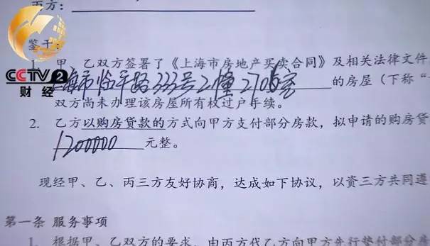 央视曝光：链家放"高利贷"！贷款利率竟超银行四倍...