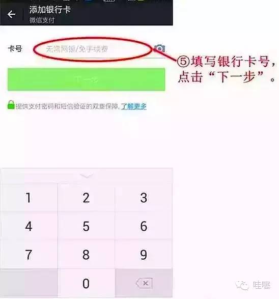 如何开通微信支付？