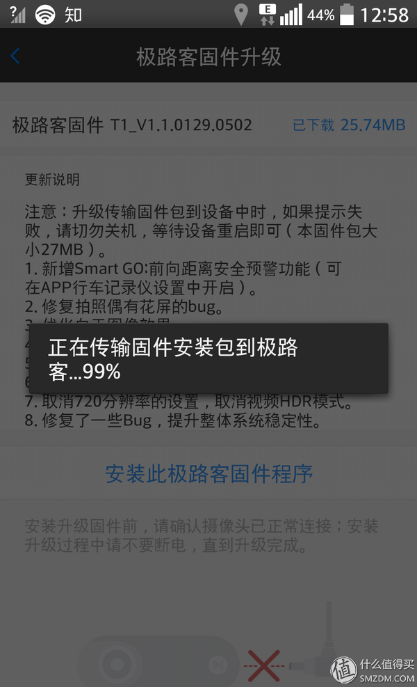 一个普通用户眼中的的极路客T1智能行车记录仪