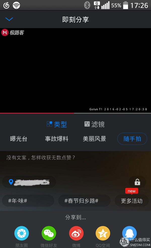 一个普通用户眼中的的极路客T1智能行车记录仪