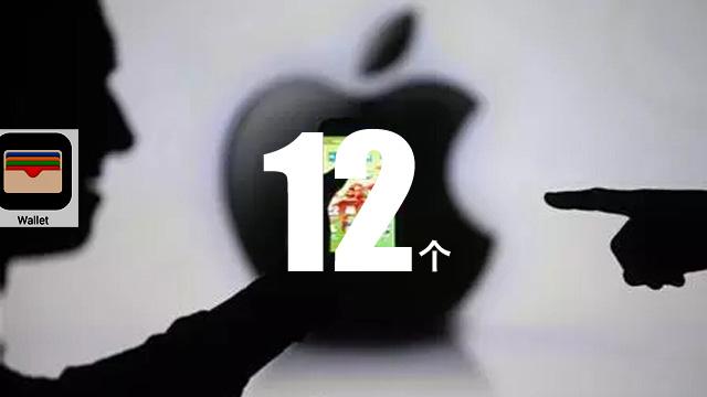 深入点！关于Apple Pay你应该知道这12个真相