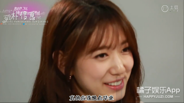 朴信惠大学8年才毕业，演员爱豆们上大学原来这么难