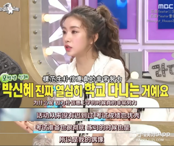 朴信惠大学8年才毕业，演员爱豆们上大学原来这么难