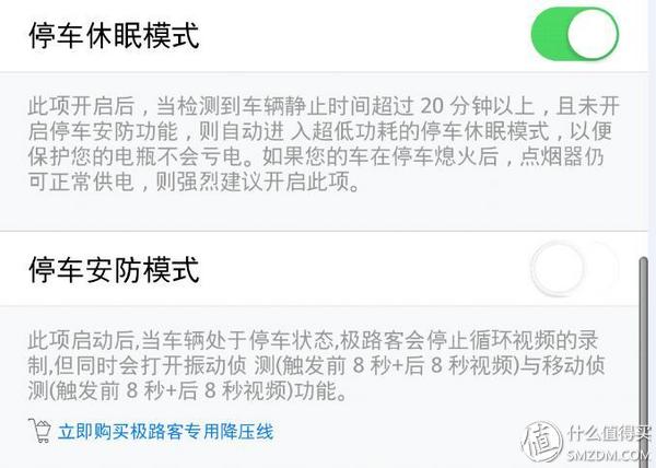 一个普通用户眼中的的极路客T1智能行车记录仪