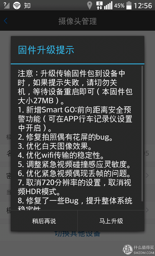 一个普通用户眼中的的极路客T1智能行车记录仪