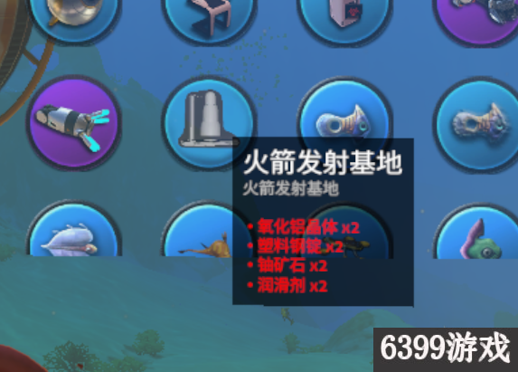 6399：美丽水世界火箭基地建造材料及火箭图文攻略详解