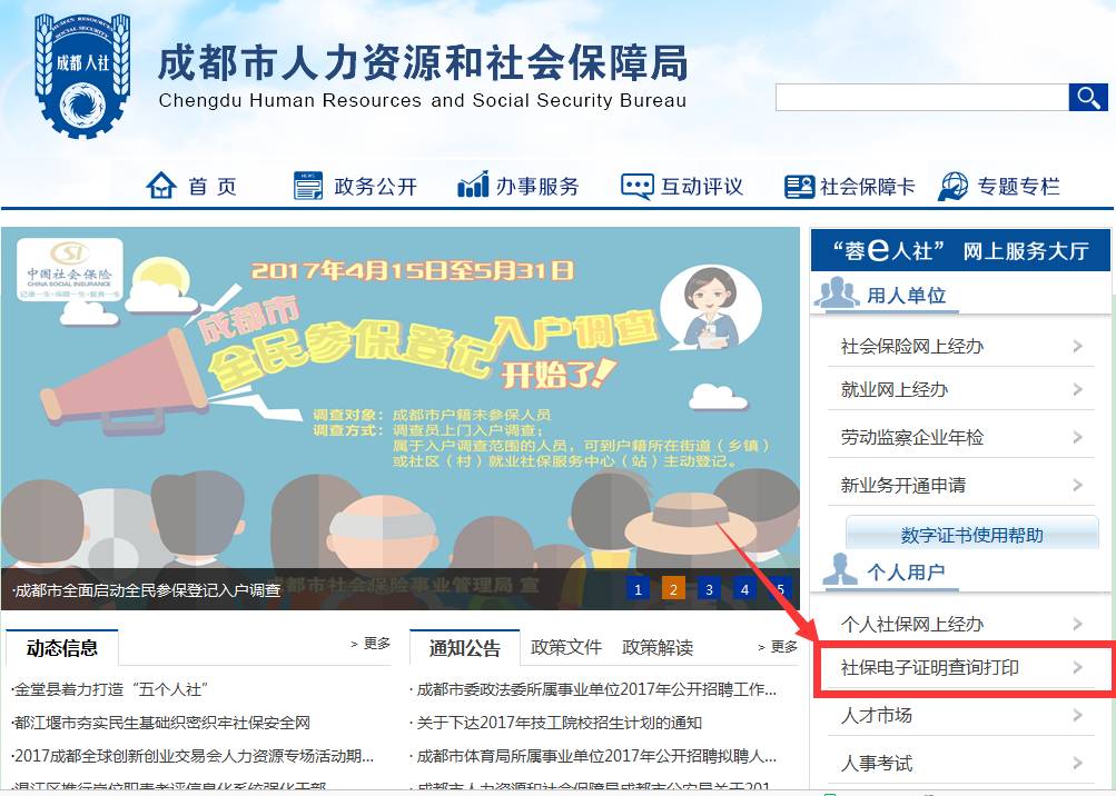关注｜1分钟看懂！人才落户成都，你该准备这些资料→