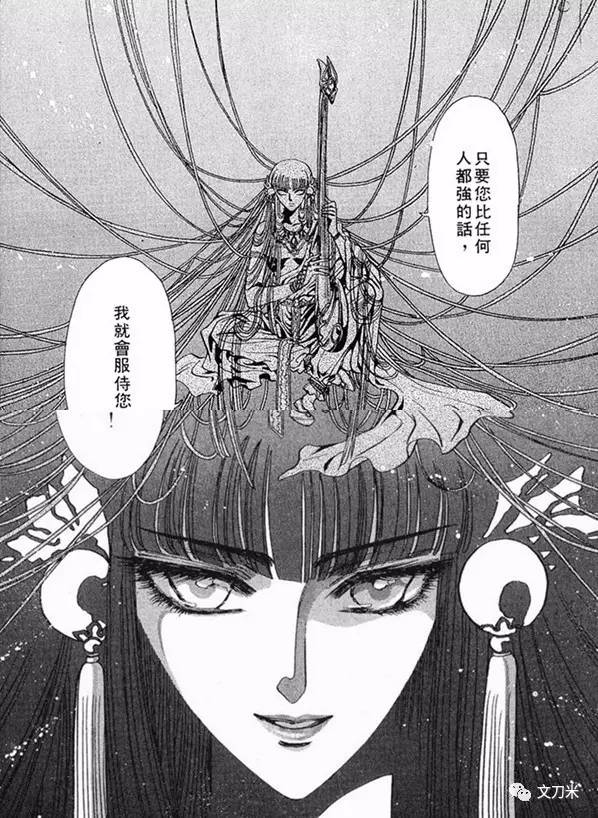 孔雀王退魔圣传 夜叉鸦 退魔圣传-蟋蟀号