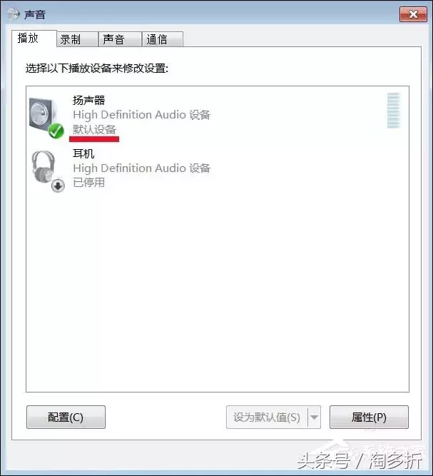 笔记本电脑右下角的小喇叭图标还在  第1张