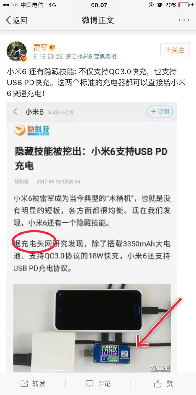 这个小工具能分辨充电器、充电宝好坏，充电测试得到雷军的推荐！