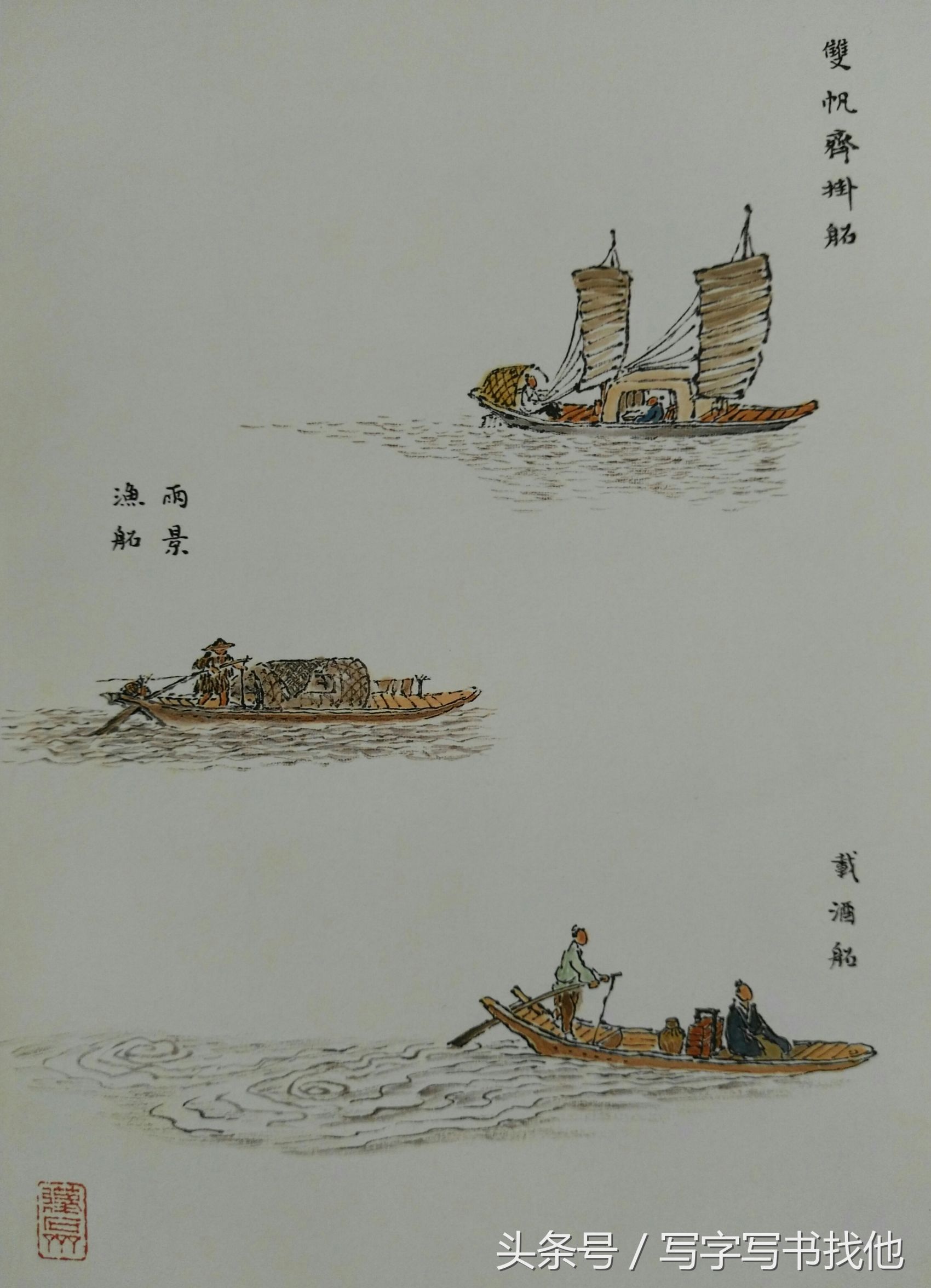 29种画船的方法，画传统山水画就不用愁了