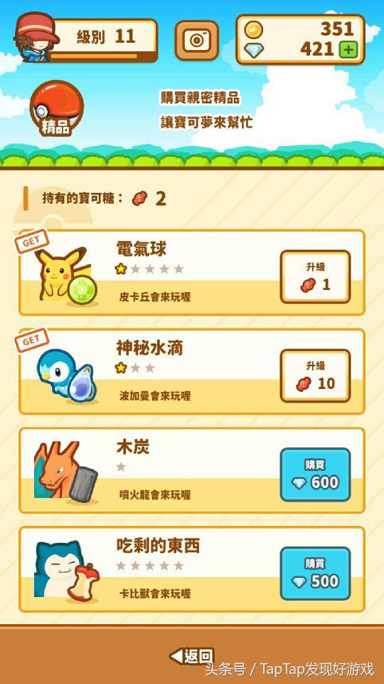 《跳跃吧！鲤鱼王》：任天堂竟为它专门做了手游，鲤鱼王来咯！